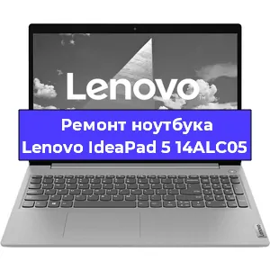 Ремонт ноутбуков Lenovo IdeaPad 5 14ALC05 в Воронеже